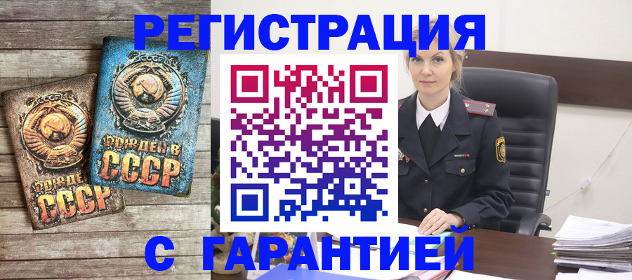 прописка для школы в Киришах