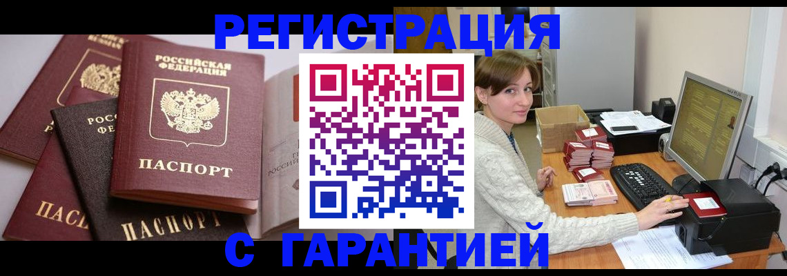 прописка для кредита в Киришах