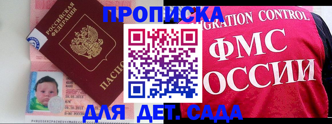 временная регистрация собственник в Киришах