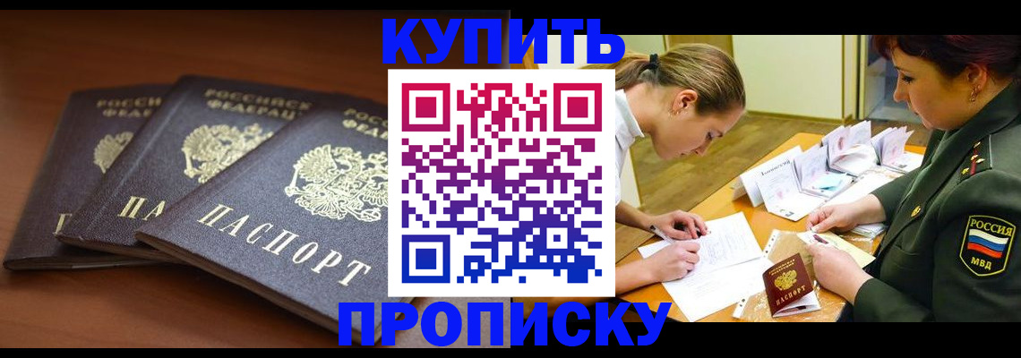 прописка гарантия в Киришах
