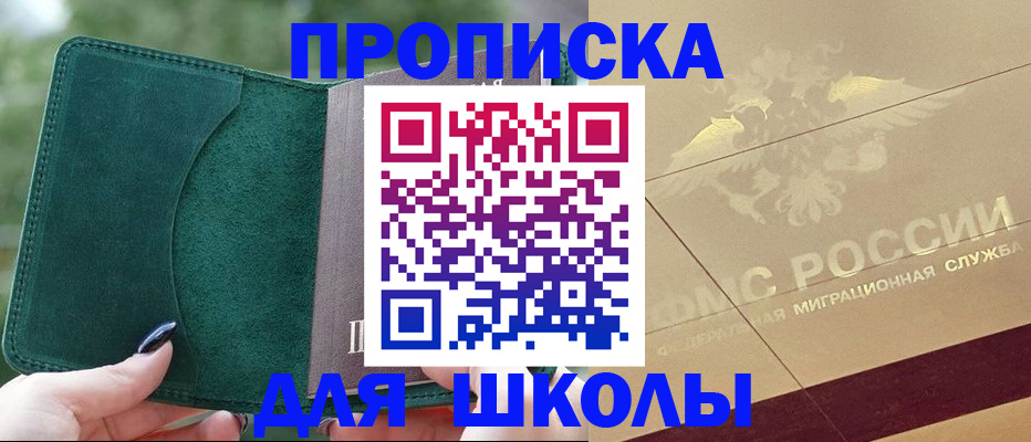 прописка для кредита в Киришах