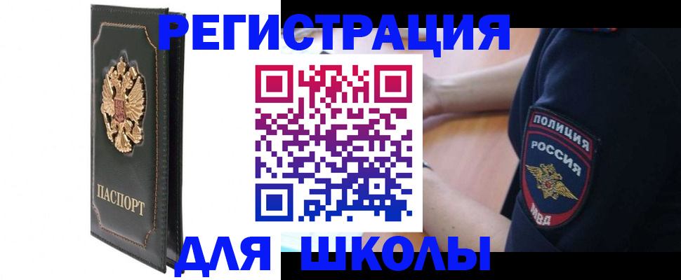 временная прописка в Киришах