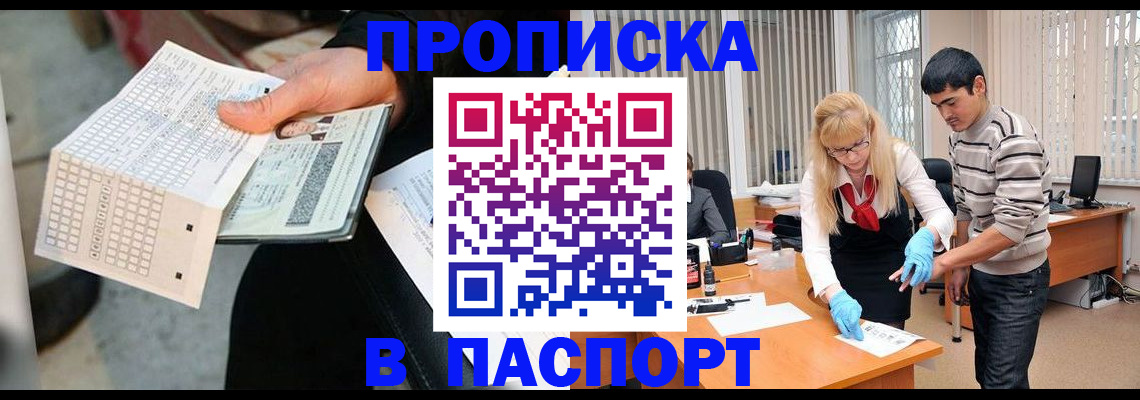 прописка для школы в Киришах
