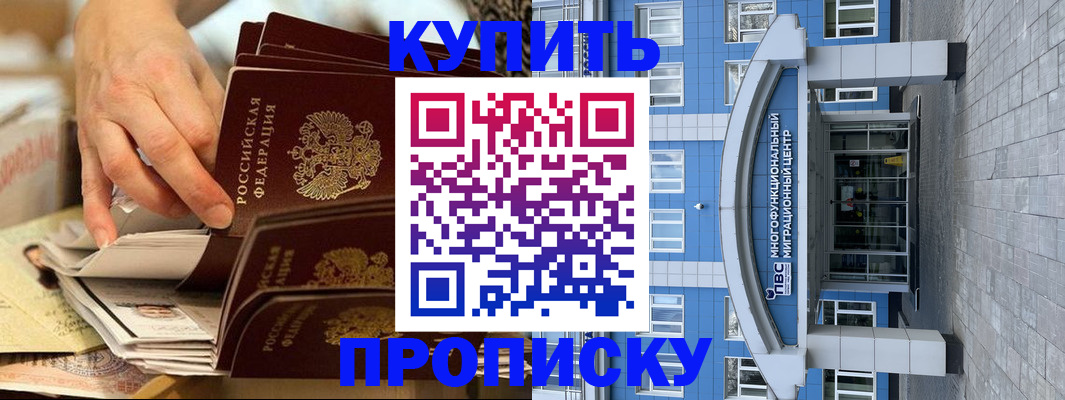 прописка гарантия в Киришах