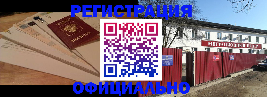 прописка иностранных граждан в Киришах