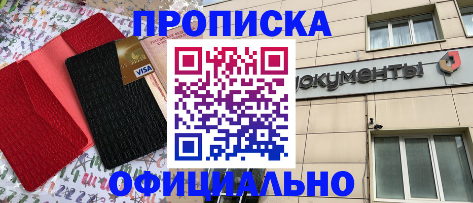 прописка гарантия в Киришах