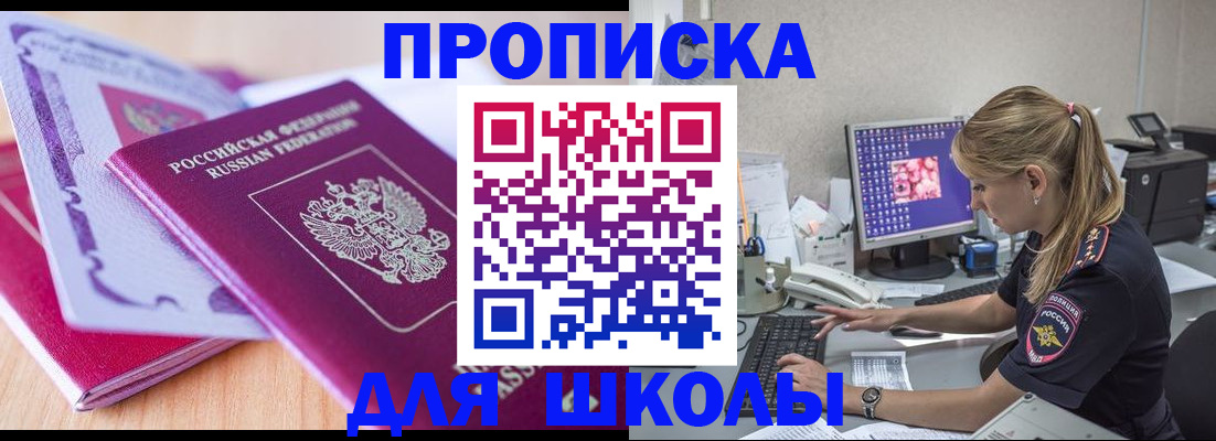 временная регистрация собственник в Киришах