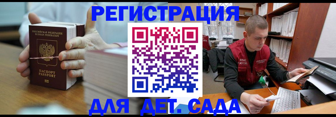 купить прописку в Киришах