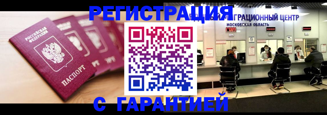 прописка иностранных граждан в Киришах